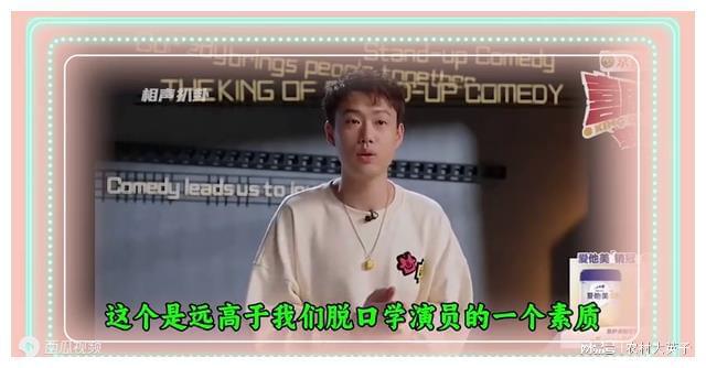 脫口秀演員對相聲演員的評價我才意識到郭德綱先生的厲害之處(圖2)