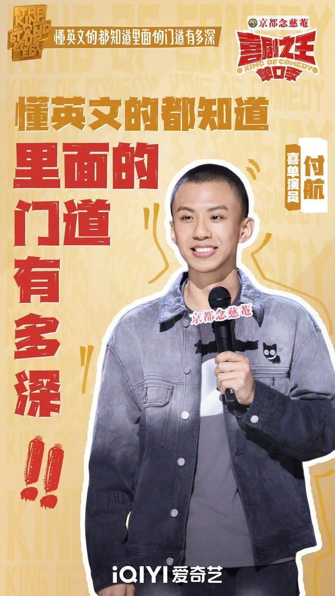 兩檔脫口秀綜藝年度十強出爐龐博提議“打一架”觀眾都很期待