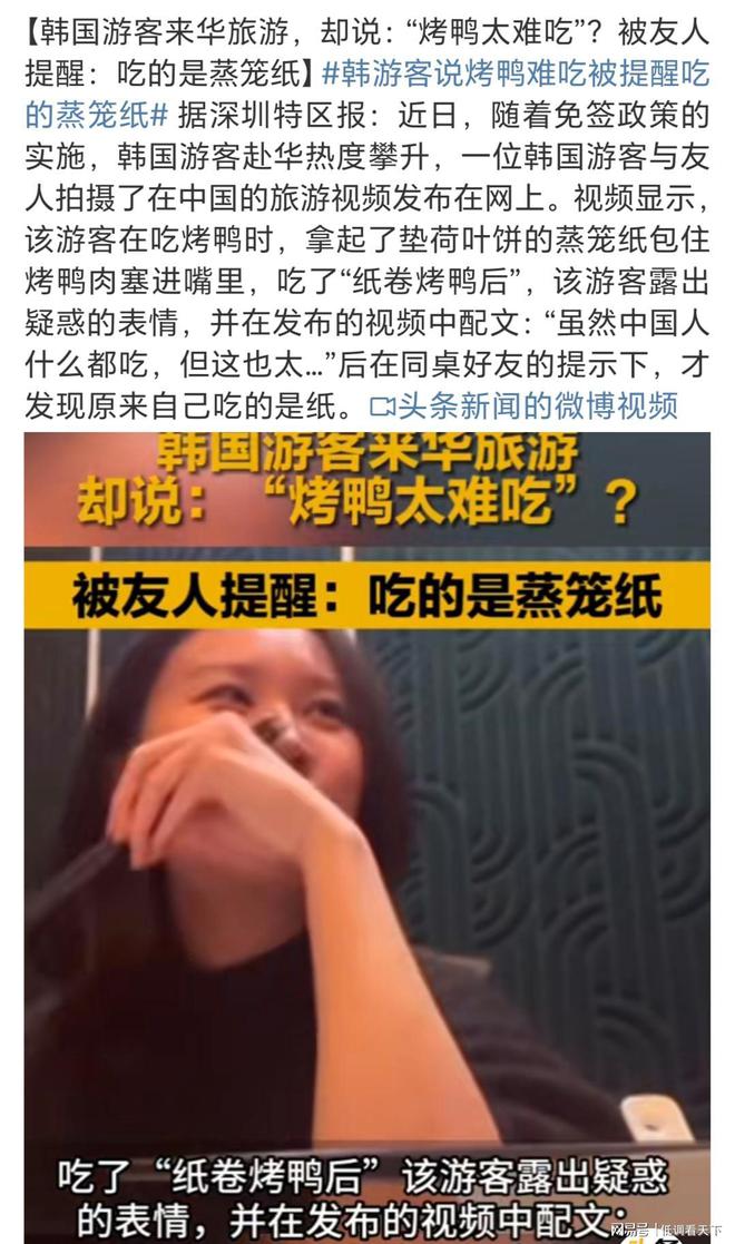 韓國友人來我們這兒大快朵頤也鬧出不少笑話(圖3)