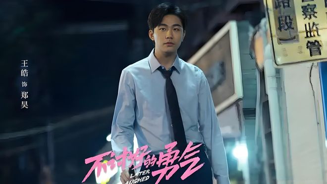 《不討好的勇氣》吳秀雅在脫口秀中尋自我告別討好開啟新生活(圖2)