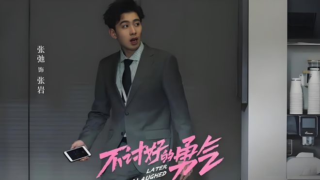 《不討好的勇氣》吳秀雅在脫口秀中尋自我告別討好開啟新生活(圖6)