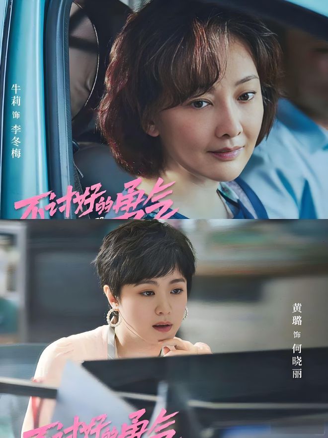 《不討好的勇氣》吳秀雅在脫口秀中尋自我告別討好開啟新生活(圖5)