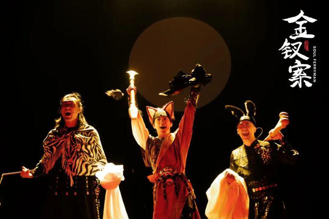 探班《金釵案》踏上笑中帶淚的奇幻之旅(圖3)