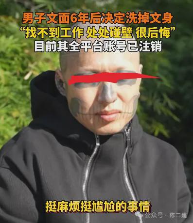 九游娛樂：男子“面目猙獰”全是紋身惹的禍！一時喜好終身悔遺憾(圖1)