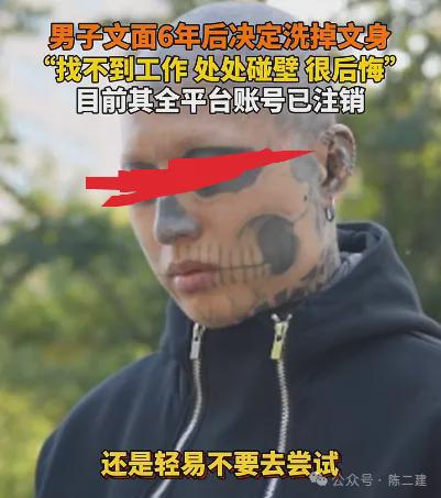 九游娛樂：男子“面目猙獰”全是紋身惹的禍！一時喜好終身悔遺憾(圖2)
