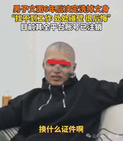 九游娛樂：男子“面目猙獰”全是紋身惹的禍！一時喜好終身悔遺憾(圖3)