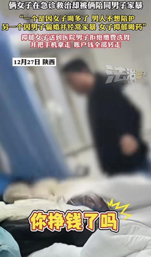 兩女子醫(yī)院同時遭丈夫家暴后續(xù)原因曝光難接受保安行為惹眾怒(圖1)