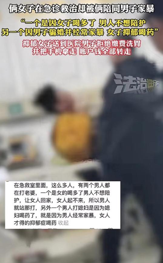 兩女子醫(yī)院同時遭丈夫家暴后續(xù)原因曝光難接受保安行為惹眾怒(圖4)
