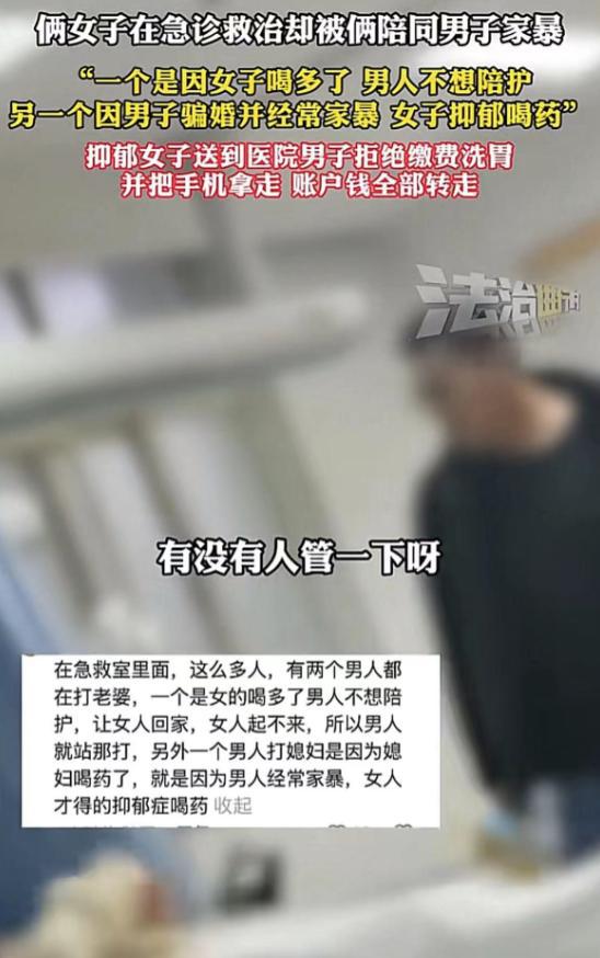 兩女子醫(yī)院同時遭丈夫家暴后續(xù)原因曝光難接受保安行為惹眾怒(圖2)