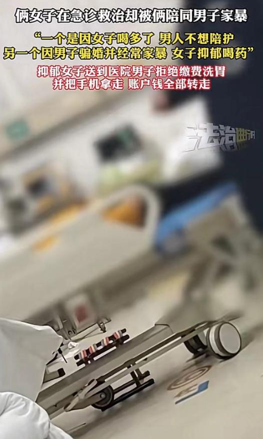 兩女子醫(yī)院同時遭丈夫家暴后續(xù)原因曝光難接受保安行為惹眾怒(圖3)