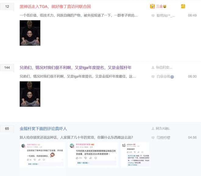 九游娛樂NineGame：“黑猴笑話吧”的真相罵游戲的全是反串真黑粉就那么幾個(圖7)