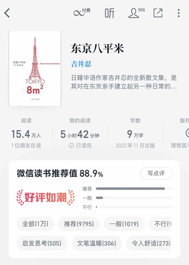 九游娛樂：2024最值得看的15個高分神作她們說是這些！(圖11)