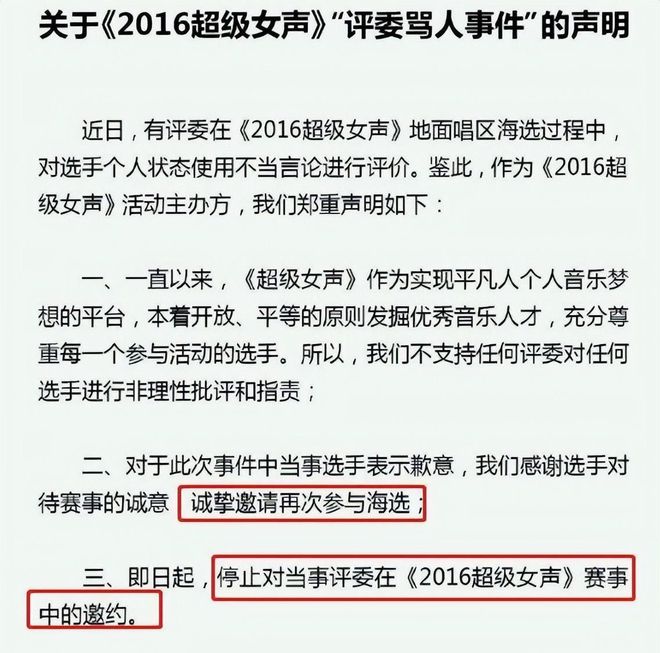 樂壇最大的笑話一首代表作都沒的歌手卻敢當評委自稱樂壇的神(圖25)