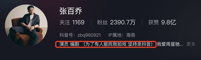 2300萬粉絲的搞笑網紅張百喬正在用一種很笨的方式逆襲(圖6)
