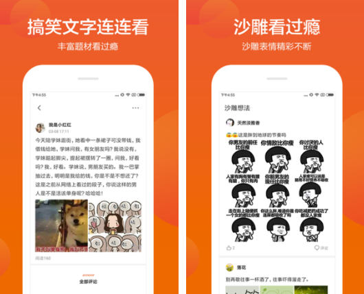 九游娛樂NineGame：沙雕社區(qū)(圖1)