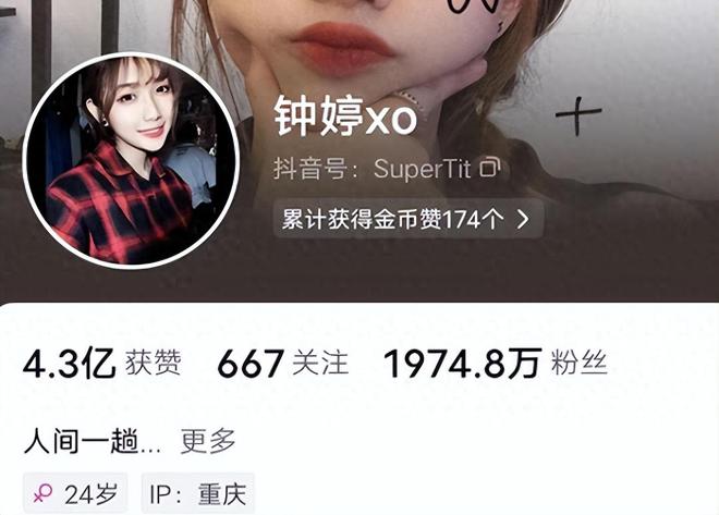 靠搞笑火出圈的鐘婷而今現(xiàn)狀不禁讓人唏噓(圖4)