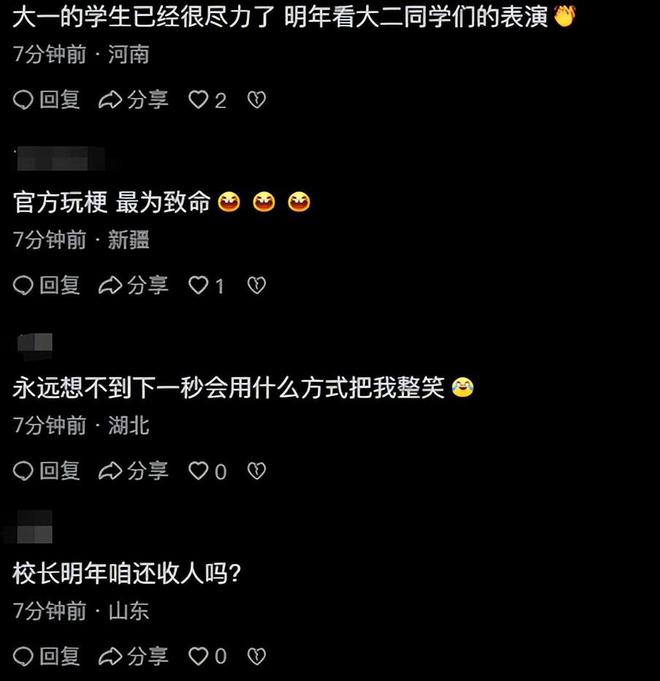 九游娛樂NineGame：笑噴了！河南理工運(yùn)動(dòng)會(huì)漏洞百出引熱議！網(wǎng)友：比春晚好看多了！(圖15)