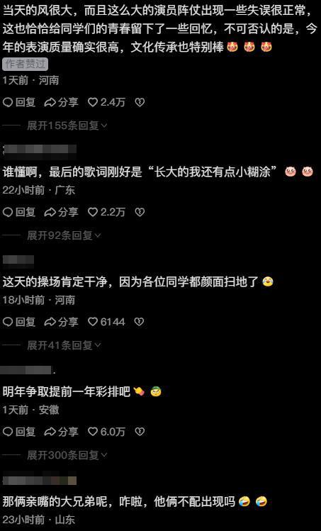 九游娛樂NineGame：笑噴了！河南理工運(yùn)動(dòng)會(huì)漏洞百出引熱議！網(wǎng)友：比春晚好看多了！(圖14)