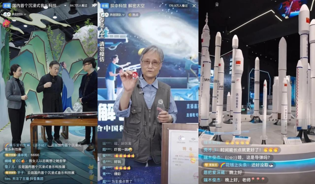 抖音上線九大博物館長合集開啟知識探秘之旅