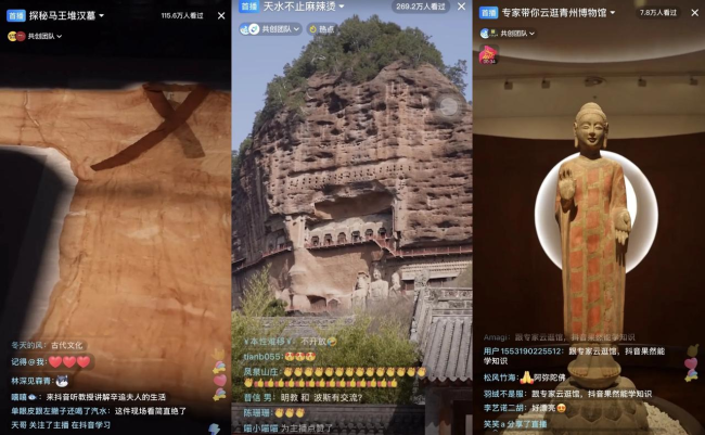 抖音上線九大博物館長合集開啟知識探秘之旅(圖2)