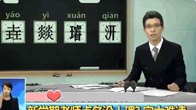 小學生獨特“名字”走紅連名帶姓一共2筆老師：我念不出口(圖6)