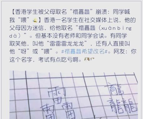小學生獨特“名字”走紅連名帶姓一共2筆老師：我念不出口(圖4)