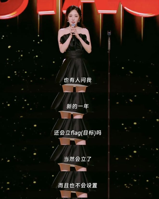 九游娛樂：楊冪太狠了！脫口秀玩梗連自己都不放過、還cue熱巴、內涵趙麗穎(圖5)