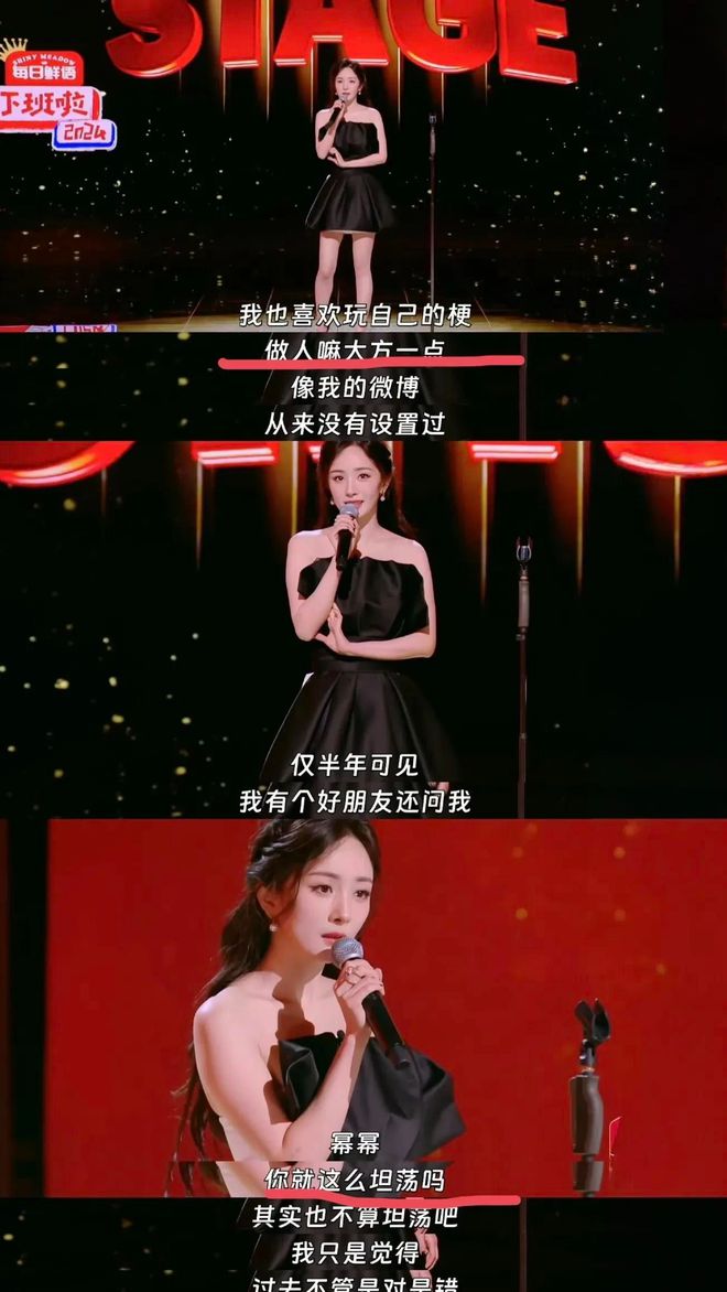 九游娛樂：楊冪太狠了！脫口秀玩梗連自己都不放過、還cue熱巴、內涵趙麗穎(圖9)