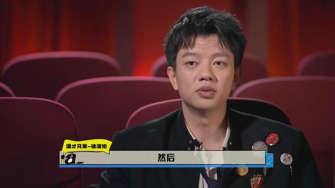 張雨綺和羅永浩說出了觀眾的心里話《脫口秀》收官徹底被打臉(圖15)