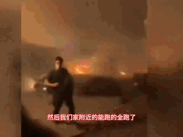 洛杉磯大火美國(guó)華人女孩用中文怒斥中國(guó)網(wǎng)友看笑話