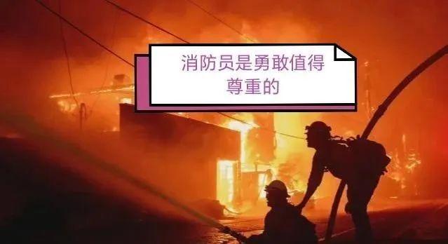 洛杉磯大火美國華人女孩用中文怒斥中國網友看笑話(圖3)