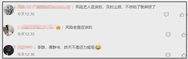 更多知情者下場！已婚網(wǎng)友稱張頌文誘騙騷擾至少10人新劇已換角(圖4)