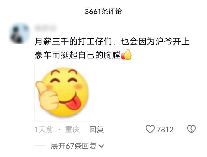 全網笑話的“滬爺炸街”炸出多少無知的“新式少爺”(圖10)