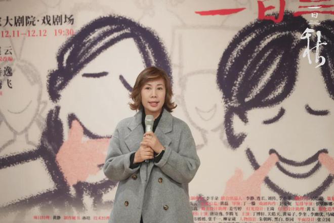 鼓樓西舞臺劇《一日三秋》登陸國家大劇院作家劉震云前來助陣！(圖2)