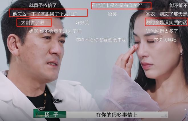 內娛最大的笑話就是楊子演技不行！(圖13)