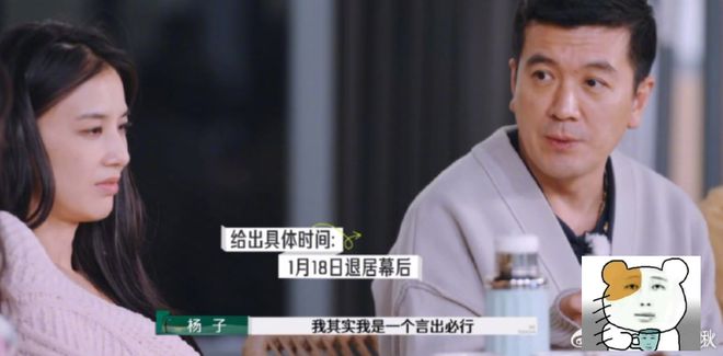 內娛最大的笑話就是楊子演技不行！(圖18)