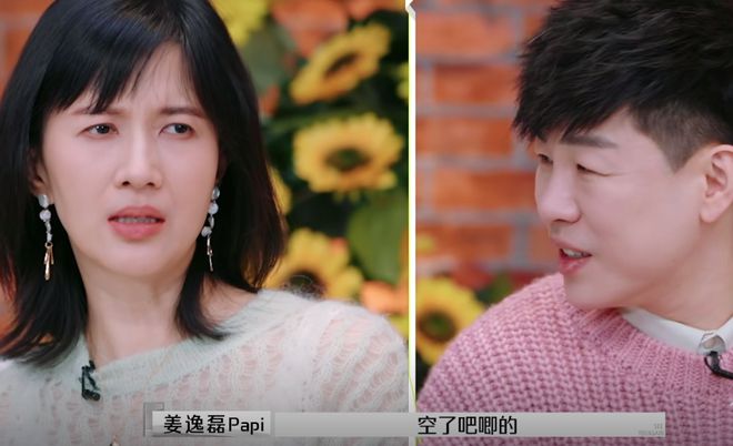 內娛最大的笑話就是楊子演技不行！(圖17)