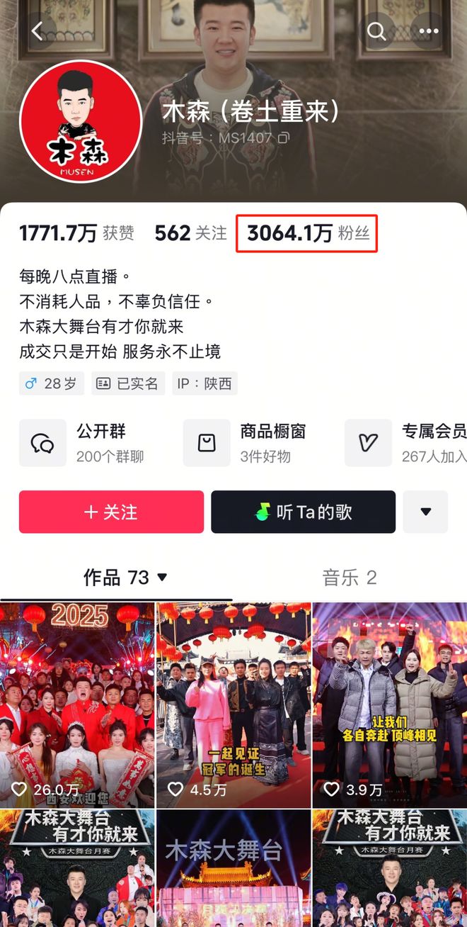 九游娛樂NineGame：抖音新一哥比小楊哥還瘋狂！(圖3)