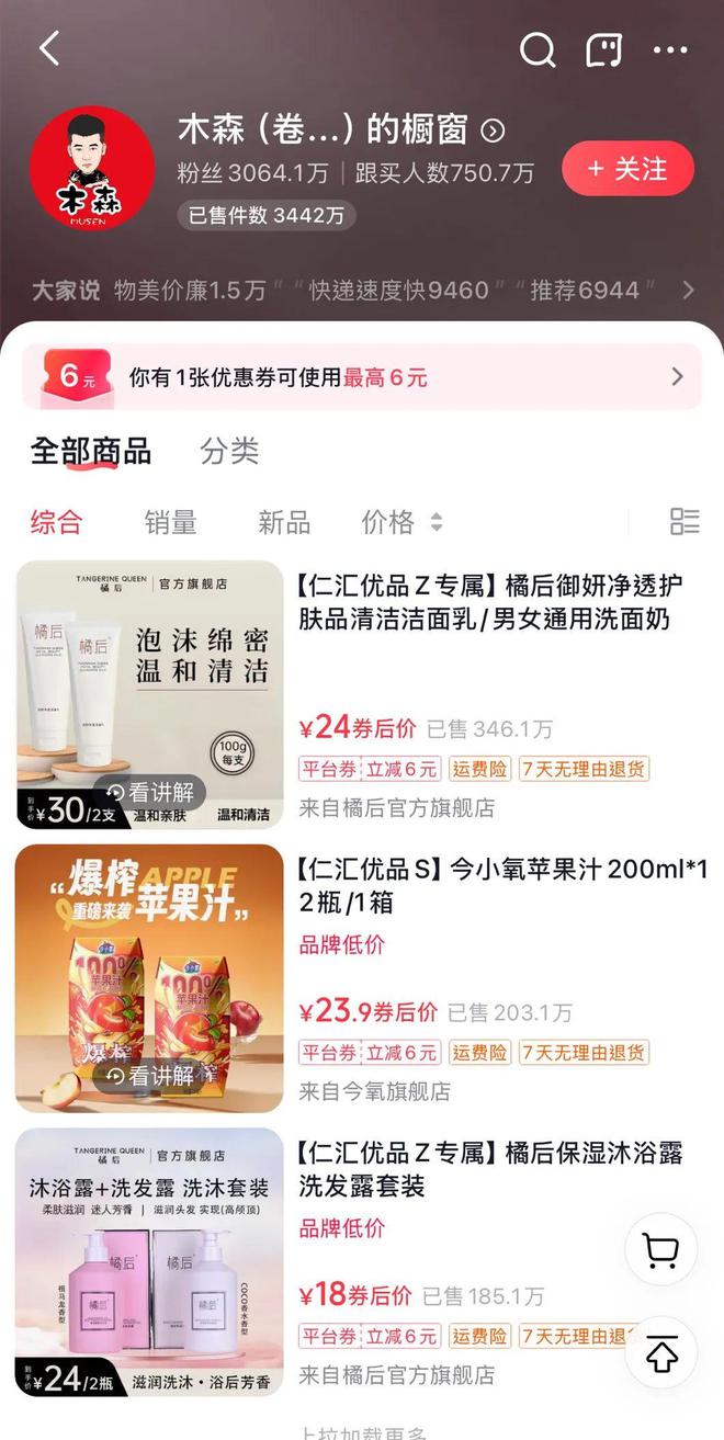 九游娛樂NineGame：抖音新一哥比小楊哥還瘋狂！(圖11)