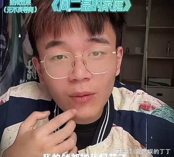 網紅周二磊立誓出人頭地被親媽送進精神病院張雪峰的話太可怕(圖5)