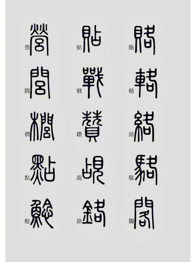 九游娛樂NineGame：“胄”和“冑”這兩個字你能分清嗎？用錯了很容易惹出笑話的(圖3)