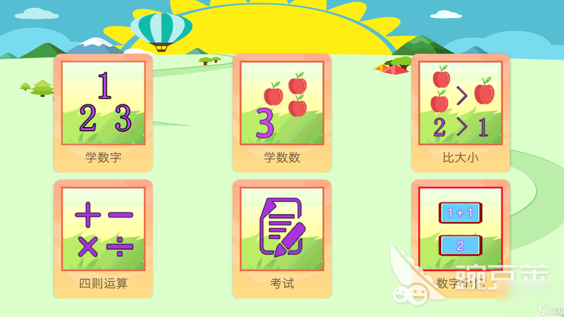 九游娛樂(lè)：2025適合小學(xué)生在家玩的游戲有哪些有趣的小學(xué)生游戲盤(pán)點(diǎn)