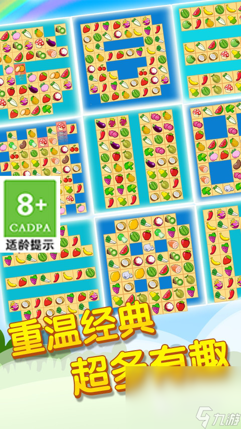 九游娛樂：2025適合小學生在家玩的游戲有哪些有趣的小學生游戲盤點(圖4)