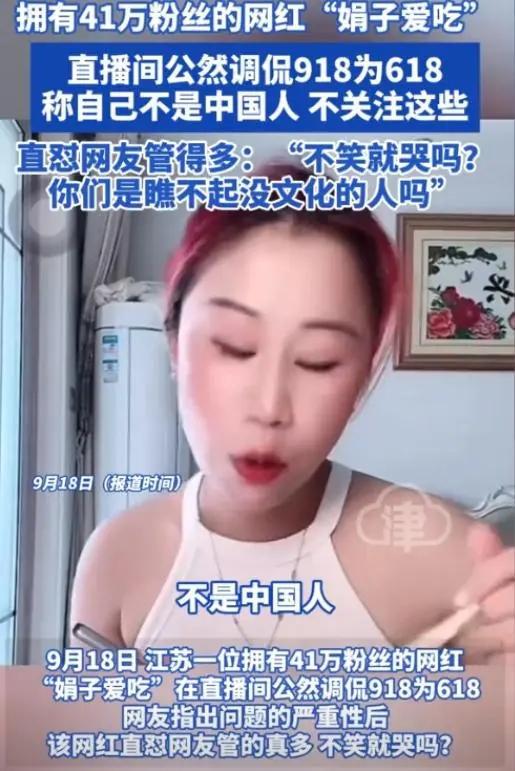 又一網紅出事！侮辱國旗、國歌調侃先烈網紅亂象何時休？(圖6)