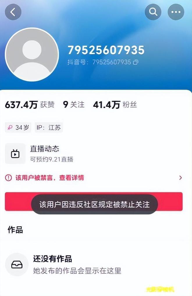 又一網紅出事！侮辱國旗、國歌調侃先烈網紅亂象何時休？(圖8)