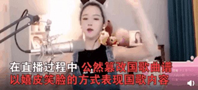 又一網紅出事！侮辱國旗、國歌調侃先烈網紅亂象何時休？(圖11)