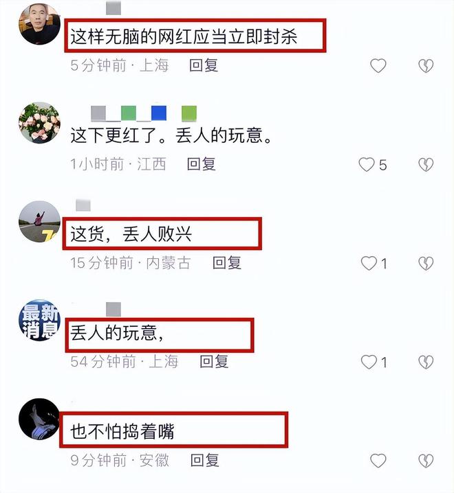 又一網紅出事！侮辱國旗、國歌調侃先烈網紅亂象何時休？(圖20)