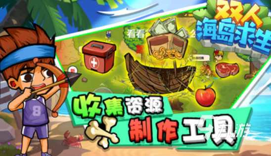 兩個人的兒童游戲盤點2025有趣的兒童游戲排行(圖4)