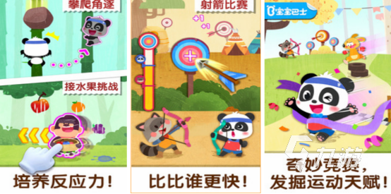 好玩的兒童運動游戲有哪些2025流行的兒童運動手游推薦大全(圖2)