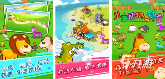 好玩的兒童運動游戲有哪些2025流行的兒童運動手游推薦大全(圖4)